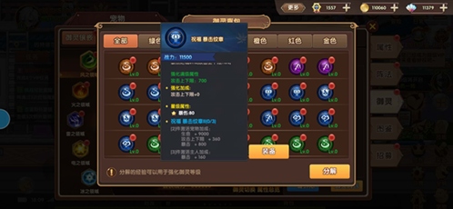 彩虹物语vivo版5