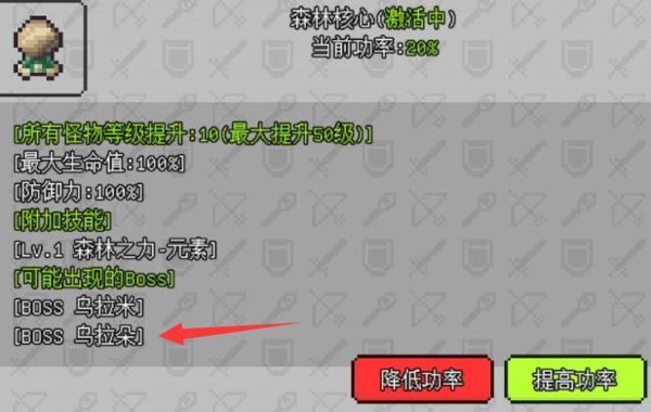 像素冒险世界图片8
