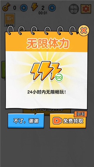 橡皮火柴人5