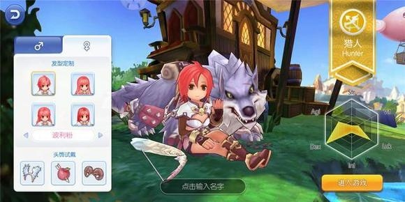 仙境传说RO：守护永恒的爱职业推荐1
