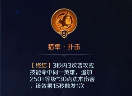 曙光英雄星盘教学截图4