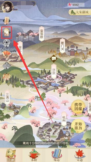 遇见逆水寒版捏脸系统1