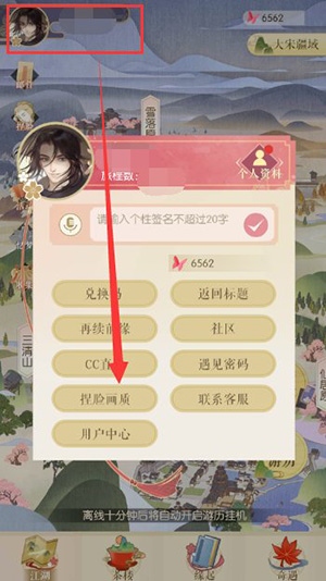 遇见逆水寒版捏脸系统5