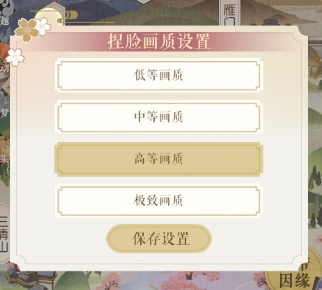 遇见逆水寒版捏脸系统6