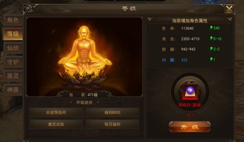 霸者大陆oppo版快速升级1