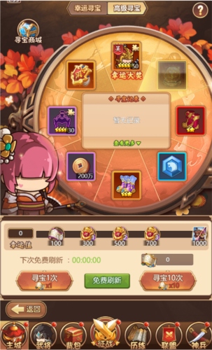 乱弹三国志手游4
