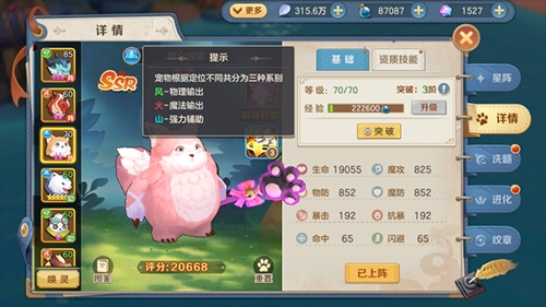 狩猎使命内置作弊菜单版宠物培养3