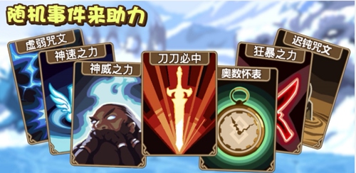 小小勇者bilibli版新手2