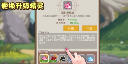 小小勇者bilibli版新手3