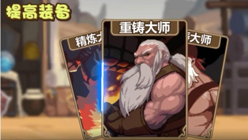 小小勇者bilibli版新手4