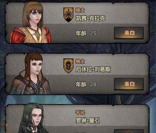结婚玩法攻略截图2