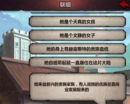 结婚玩法攻略截图3