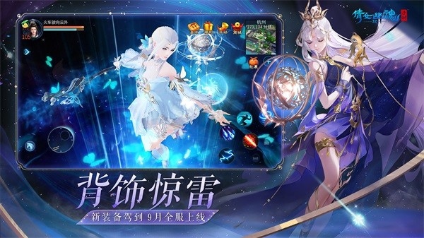 倩女幽魂手游4