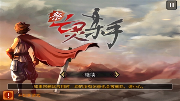祭亡灵杀手2