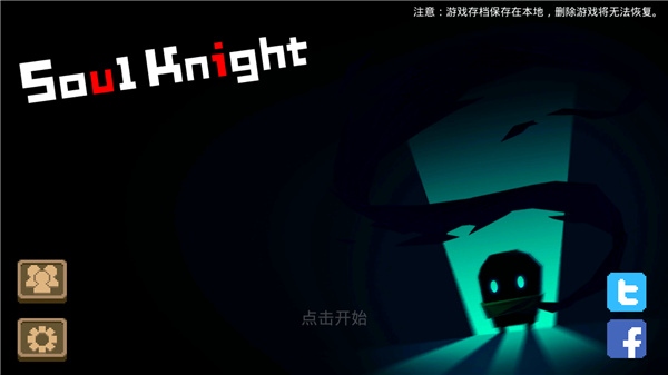 元气骑士机器人怎么解锁截图1