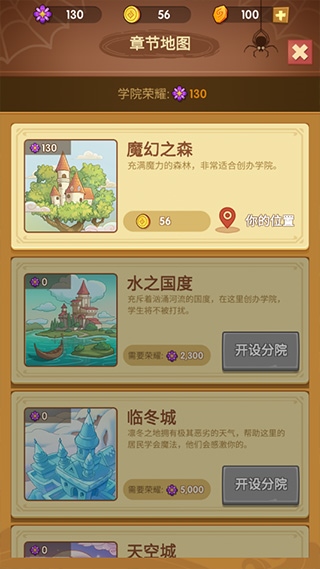 放置魔法学院3