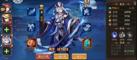 乱世三国志手机版玩家60级之前玩法思路1