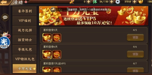 乱世三国志手机版玩家60级之前玩法思路2