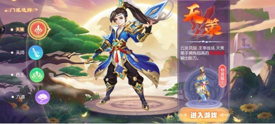 天策