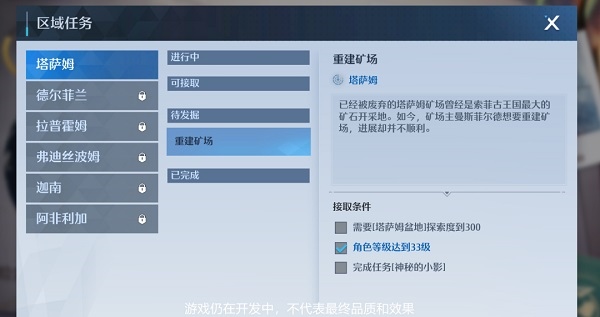 诺亚之心4