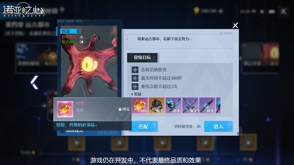 诺亚之心5