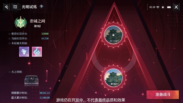 诺亚之心6