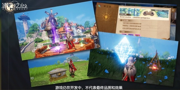 诺亚之心9