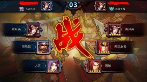 三国战纪互通版武将突破10