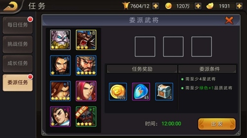 三国战纪互通版武将突破12