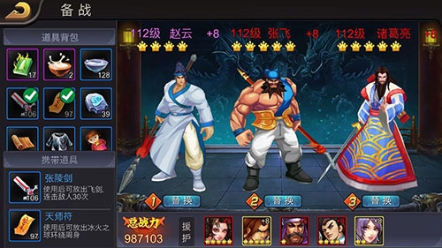 三国战纪互通版PVE武将使用14
