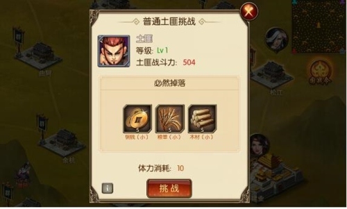 国战来了小米版贼寇剿灭怎么玩2
