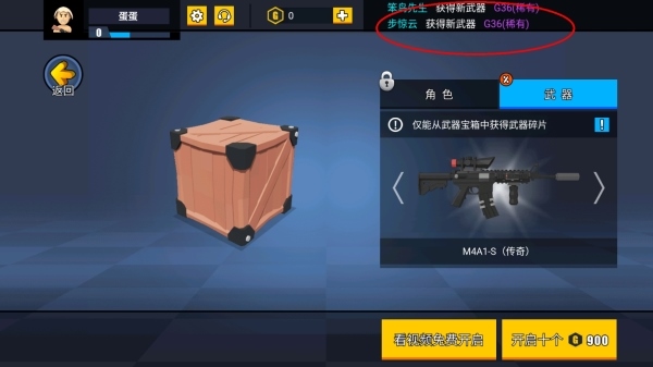 消灭臭蛋10