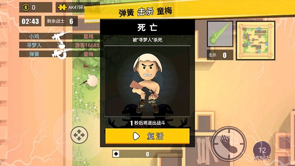 消灭臭蛋5