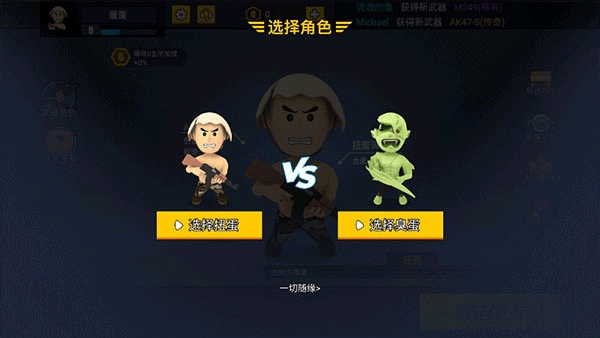 消灭臭蛋6