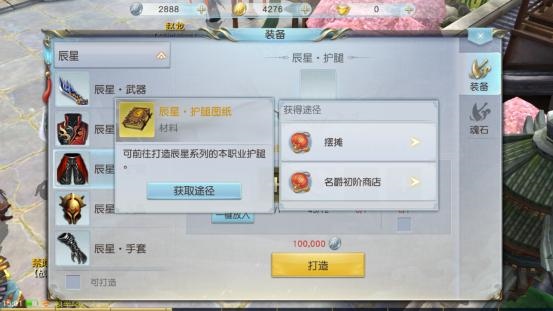 镇魔曲8