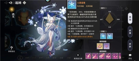 英灵推荐2