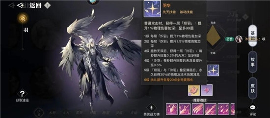 英灵推荐5