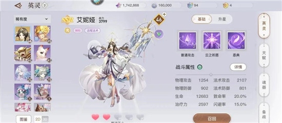 英灵天赋解锁1