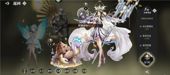 英灵天赋解锁4