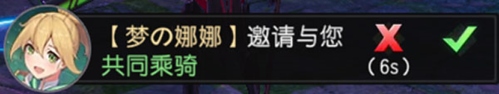 战斗吧龙魂坐骑介绍4