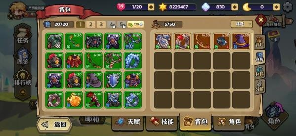跑酷勇者最新版本技能介绍3