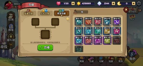 跑酷勇者最新版本技能介绍4
