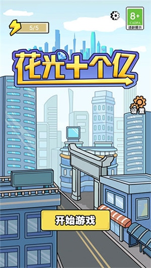 游戏1