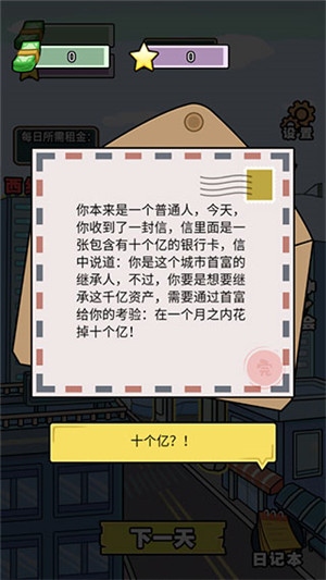 游戏2