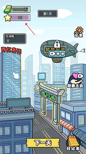 游戏3