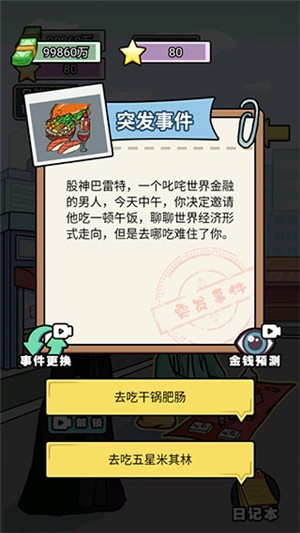 游戏4
