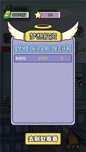 游戏5