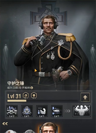 战火勋章指挥官1