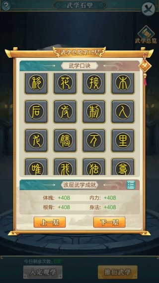 武宗江湖2