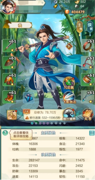 武宗江湖3
